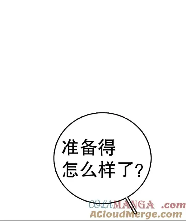 《时间静止的房子》144.申请决斗图13