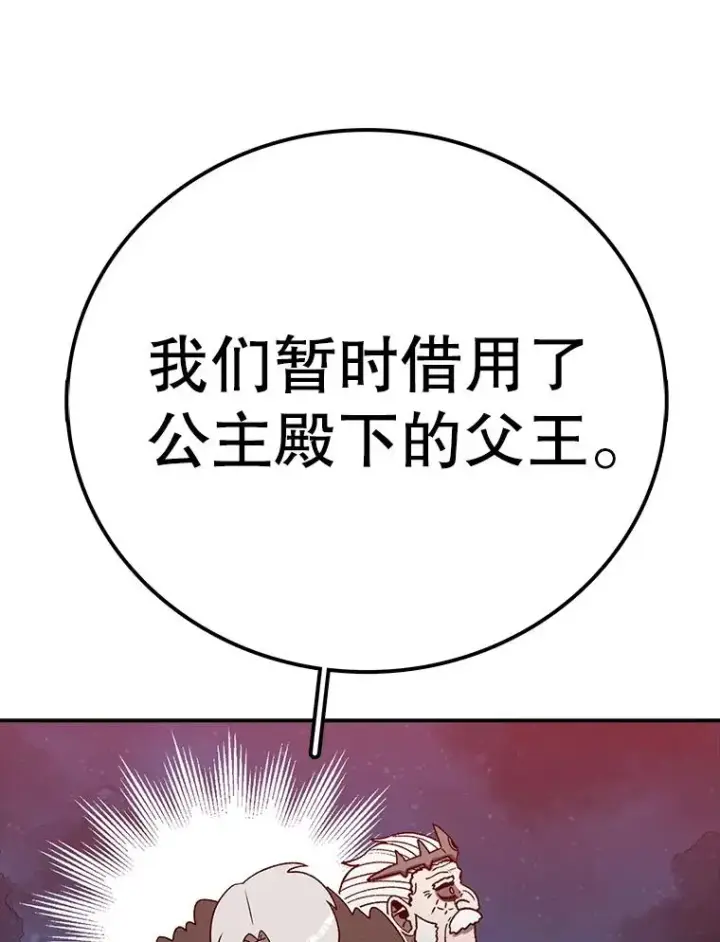 《时间静止的房子》144.申请决斗图134