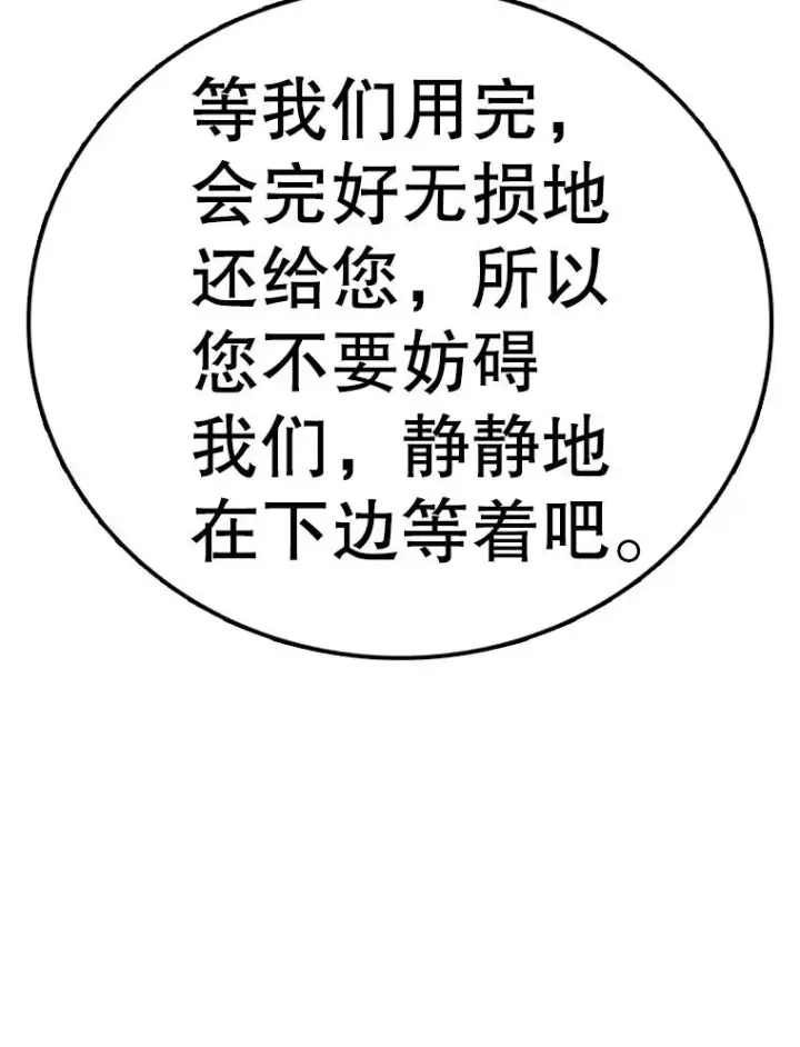 《时间静止的房子》144.申请决斗图136