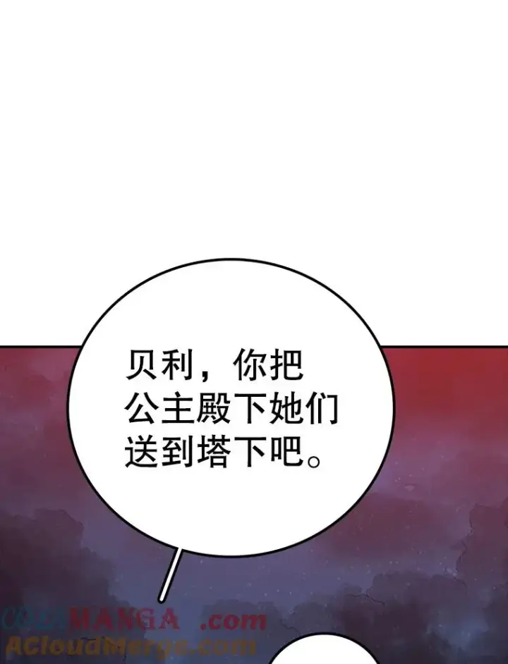 《时间静止的房子》144.申请决斗图137
