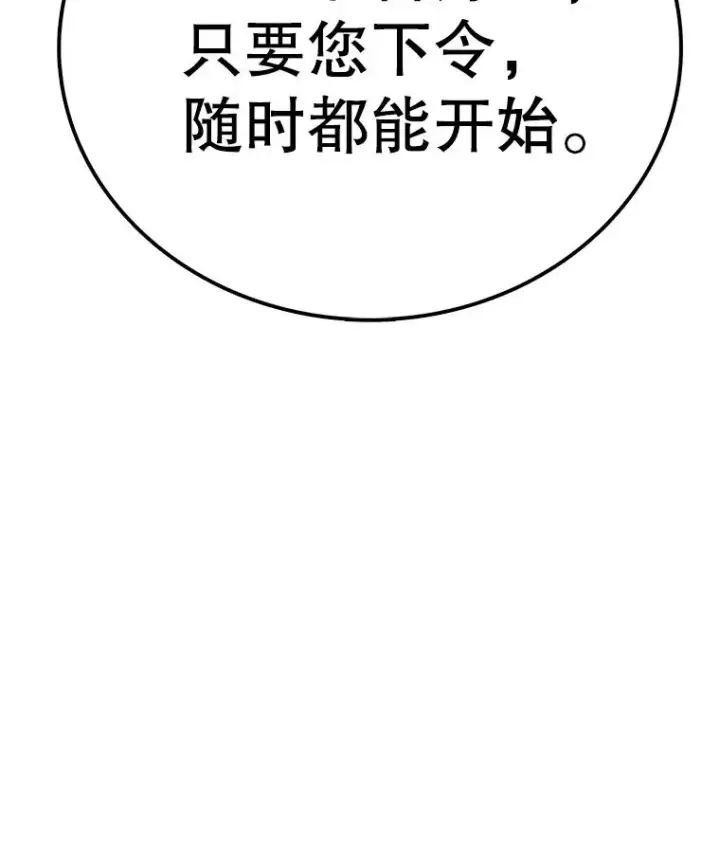 《时间静止的房子》144.申请决斗图15