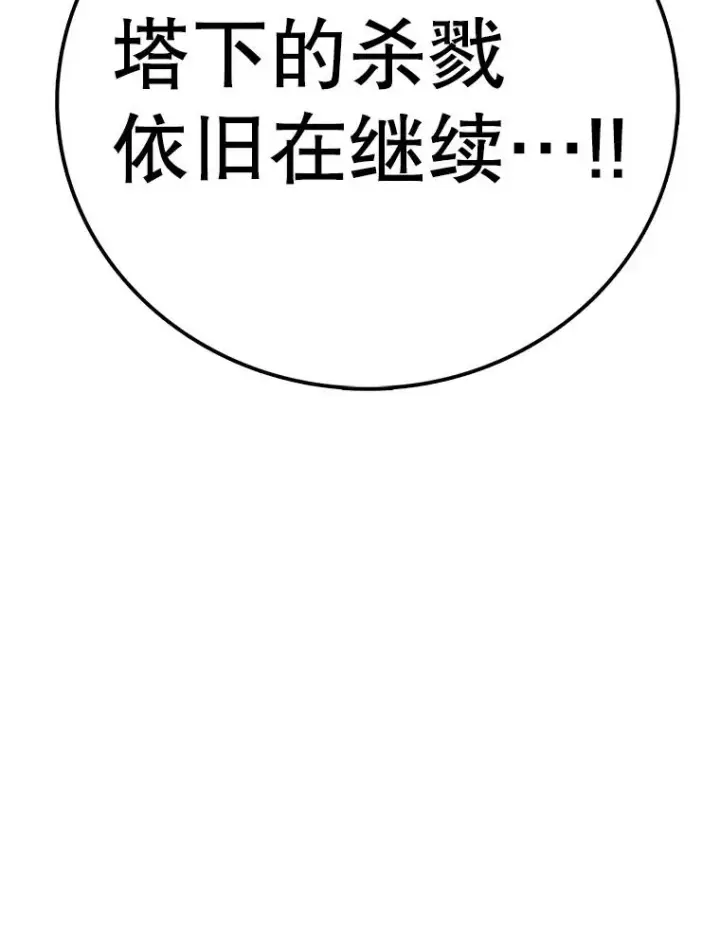 《时间静止的房子》144.申请决斗图156