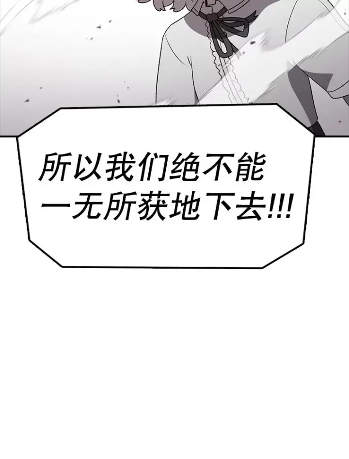 《时间静止的房子》144.申请决斗图158