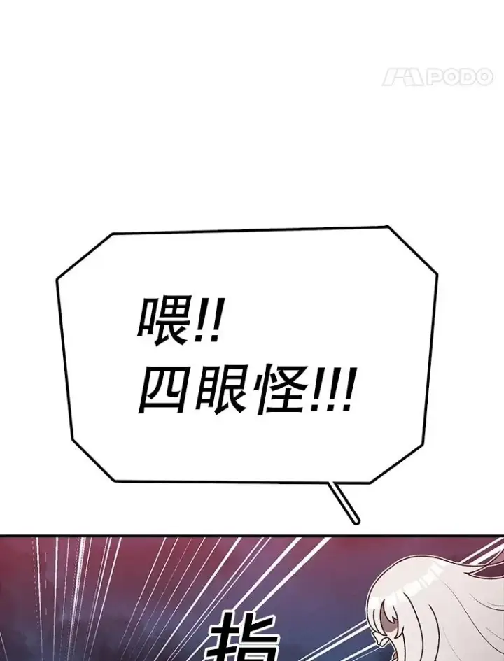 《时间静止的房子》144.申请决斗图159