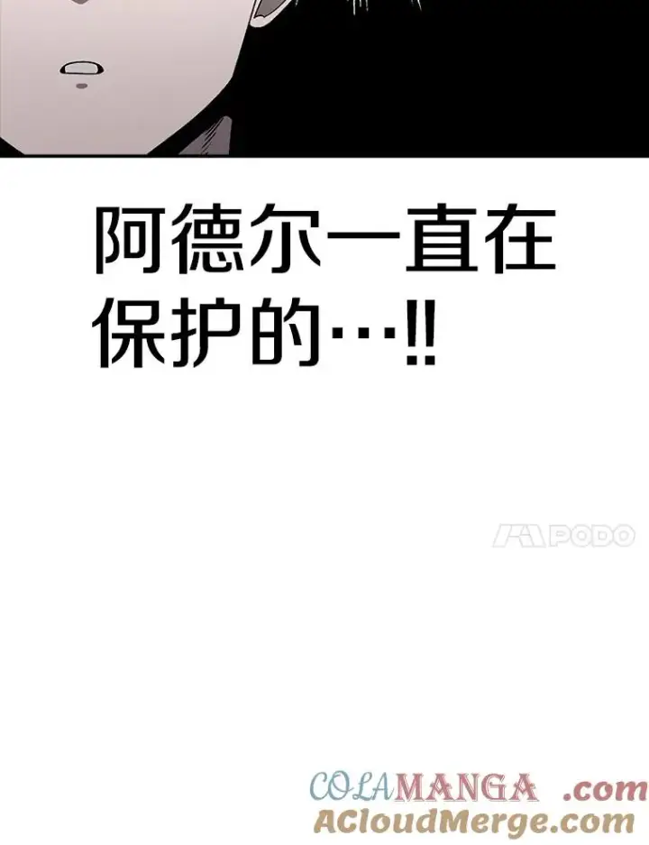《时间静止的房子》144.申请决斗图165