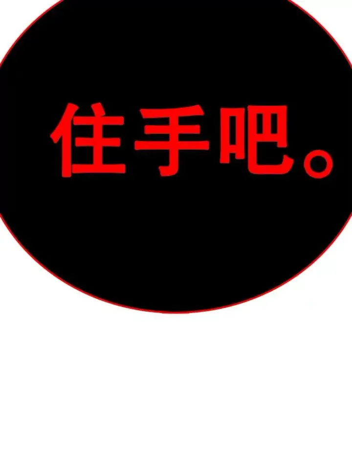 《时间静止的房子》144.申请决斗图179