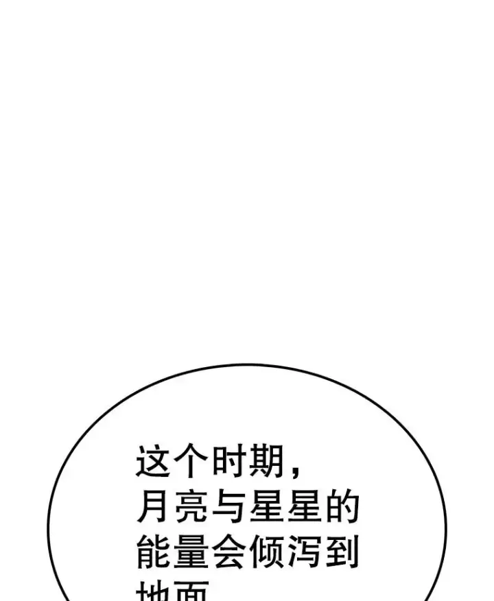 《时间静止的房子》144.申请决斗图22