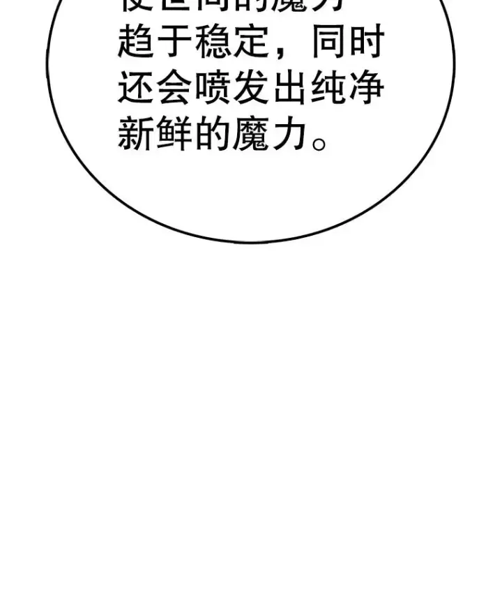 《时间静止的房子》144.申请决斗图24