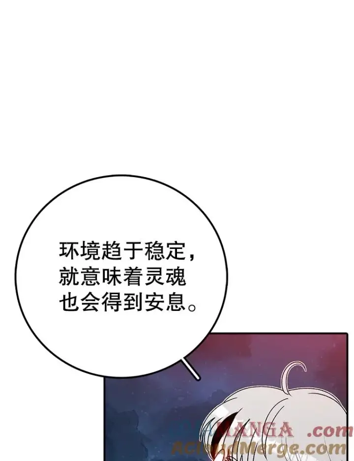 《时间静止的房子》144.申请决斗图25