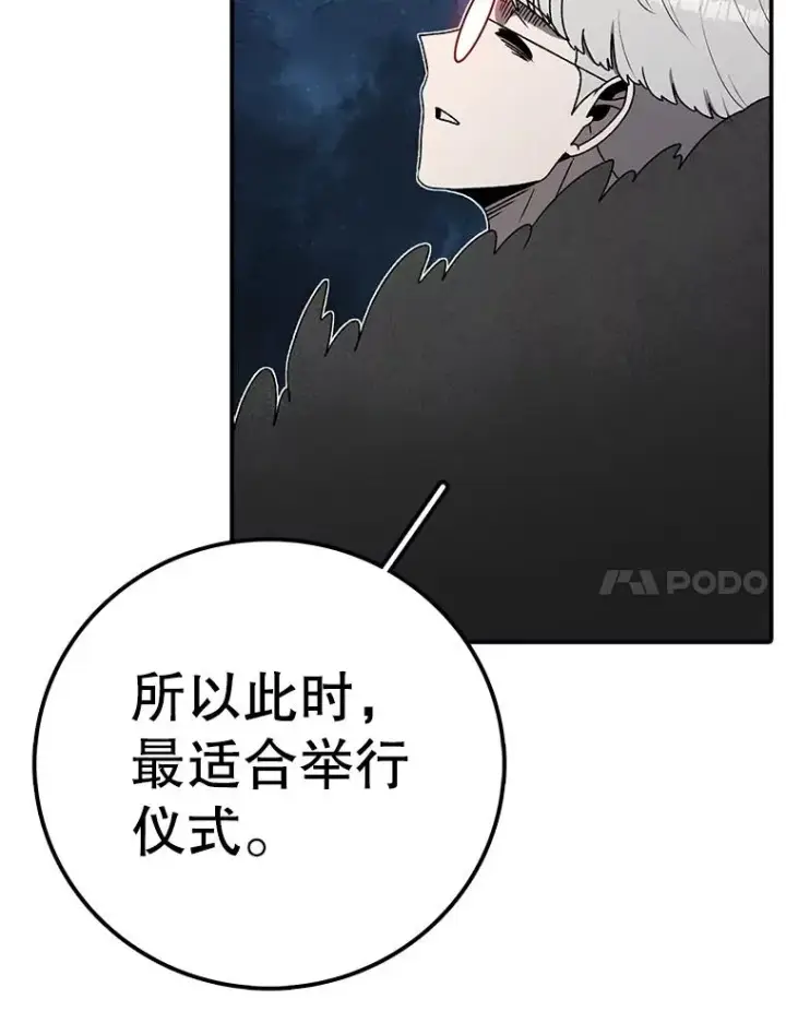 《时间静止的房子》144.申请决斗图26