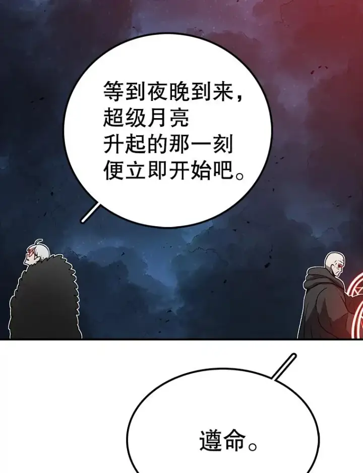 《时间静止的房子》144.申请决斗图28