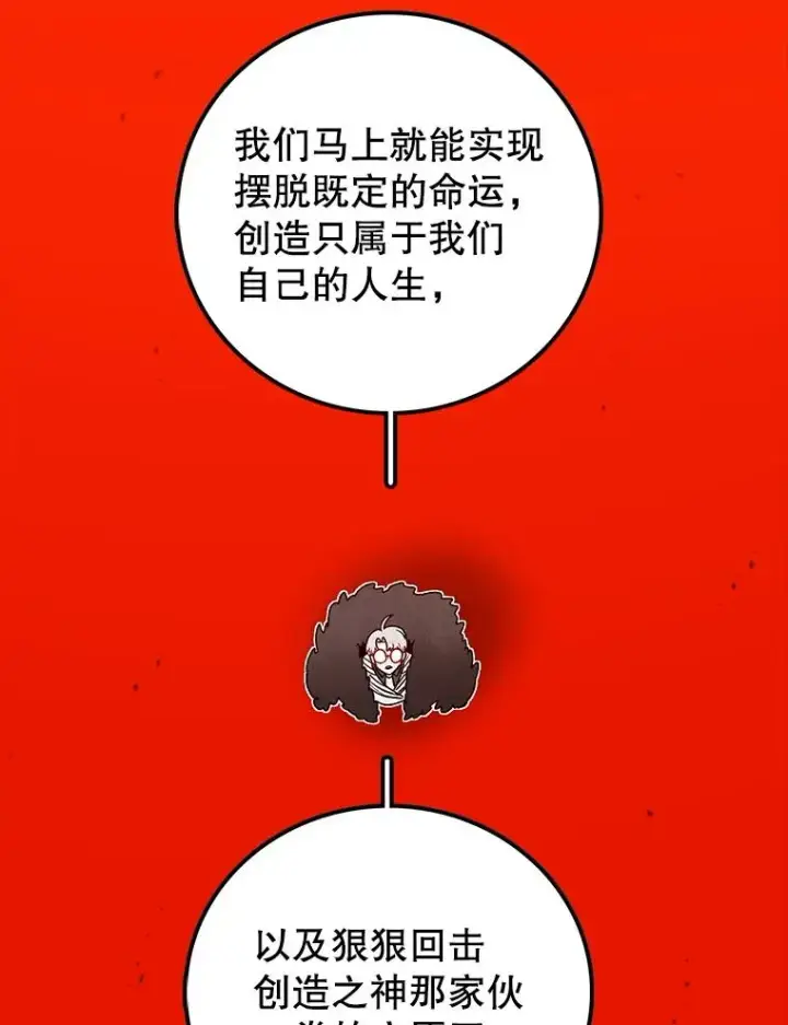 《时间静止的房子》144.申请决斗图30