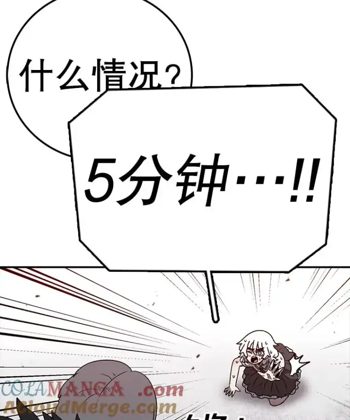 《时间静止的房子》144.申请决斗图37
