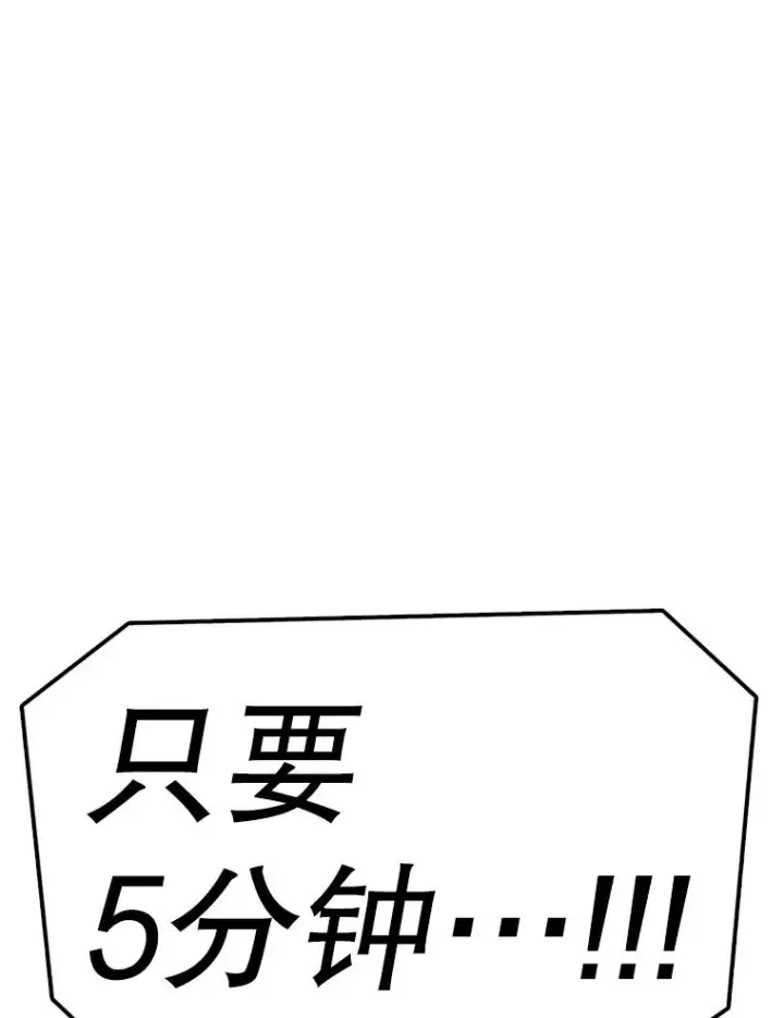 《时间静止的房子》144.申请决斗图39