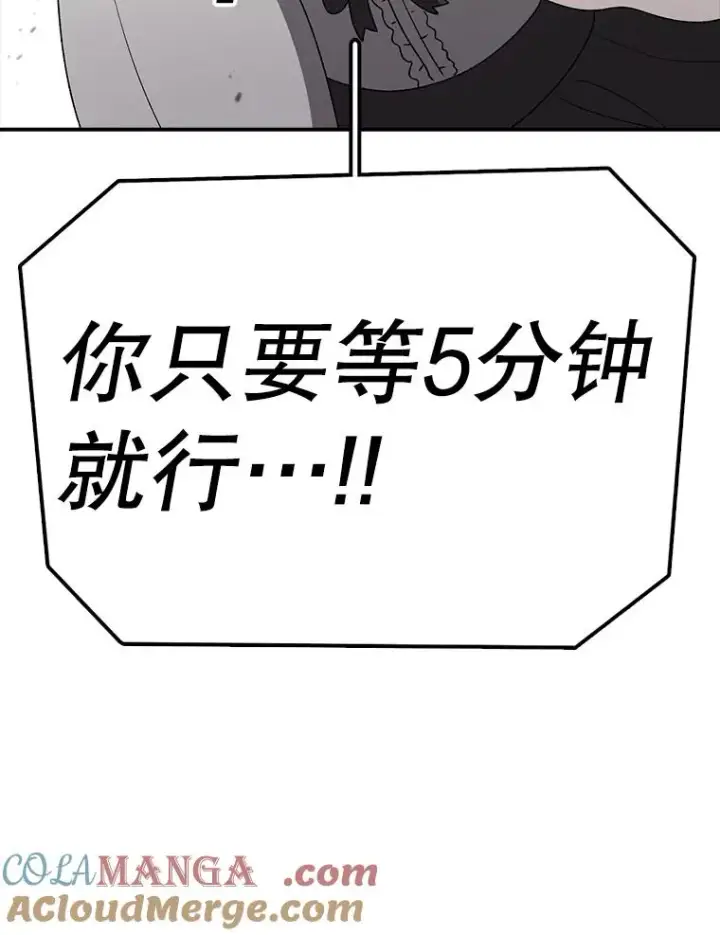 《时间静止的房子》144.申请决斗图41