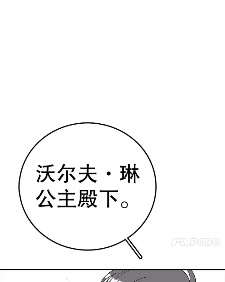 《时间静止的房子》144.申请决斗图46