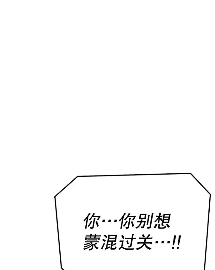 《时间静止的房子》144.申请决斗图48
