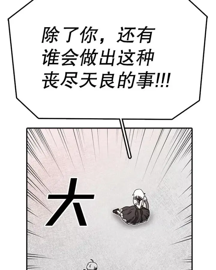 《时间静止的房子》144.申请决斗图51