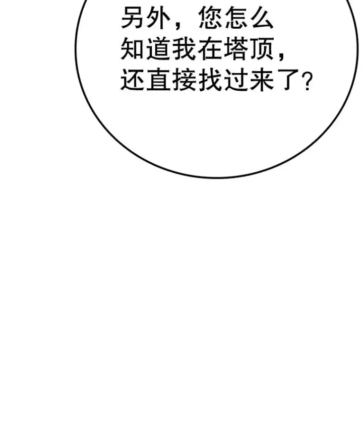《时间静止的房子》144.申请决斗图55