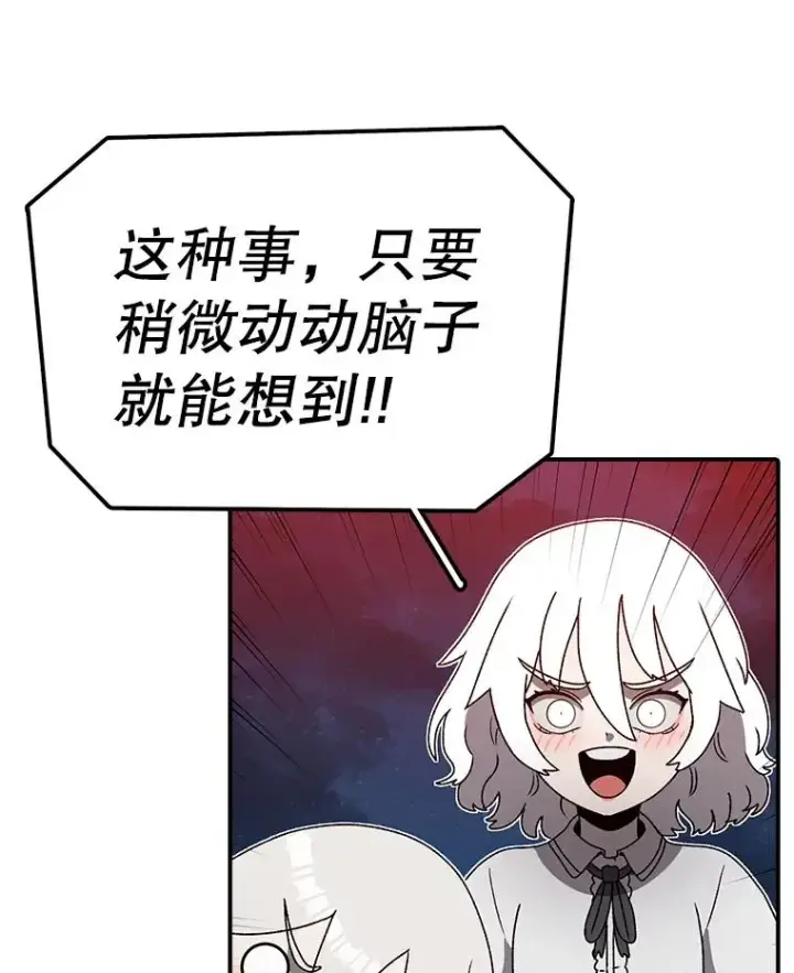 《时间静止的房子》144.申请决斗图56