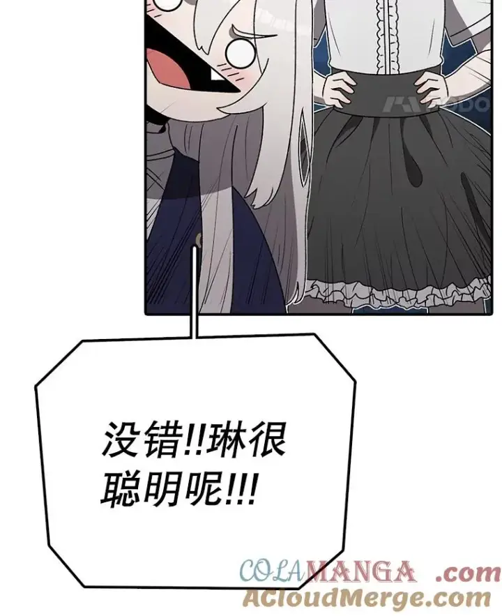 《时间静止的房子》144.申请决斗图57