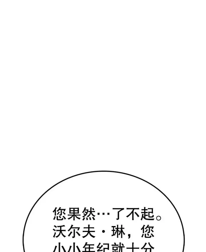 《时间静止的房子》144.申请决斗图58