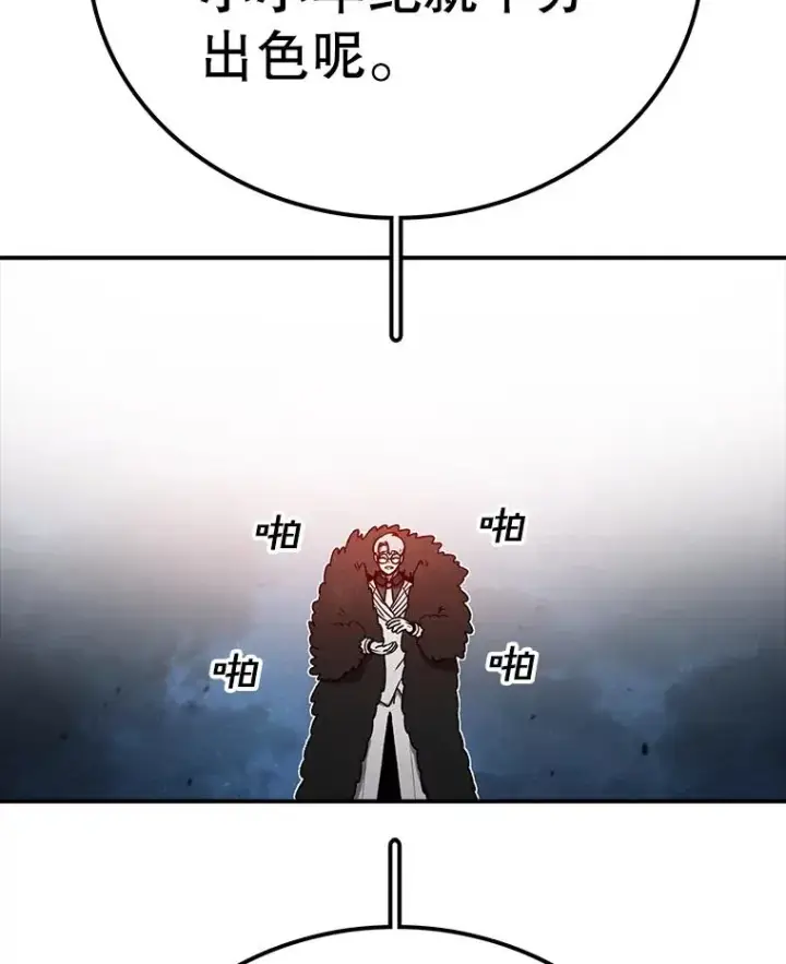 《时间静止的房子》144.申请决斗图59