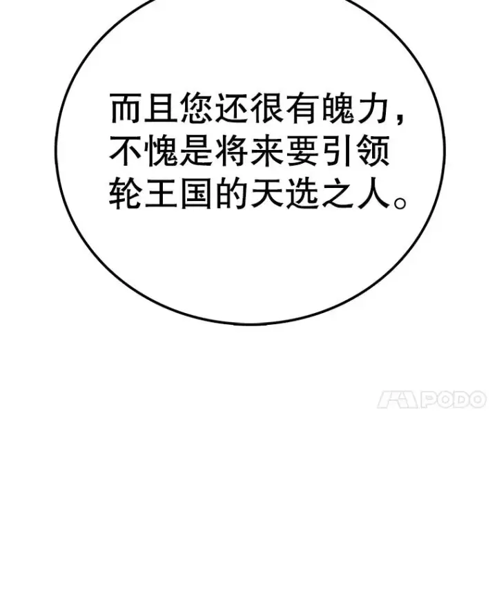 《时间静止的房子》144.申请决斗图60