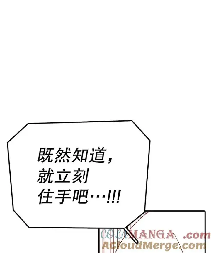 《时间静止的房子》144.申请决斗图61