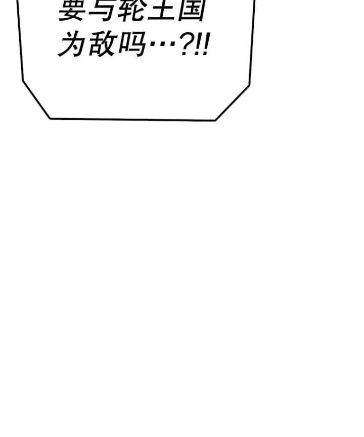 《时间静止的房子》144.申请决斗图63