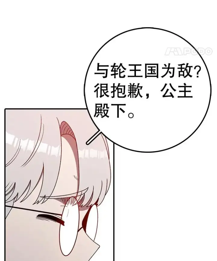 《时间静止的房子》144.申请决斗图64