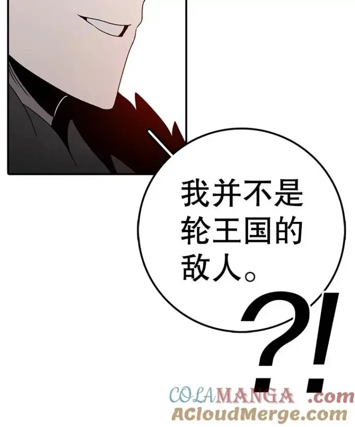 《时间静止的房子》144.申请决斗图65