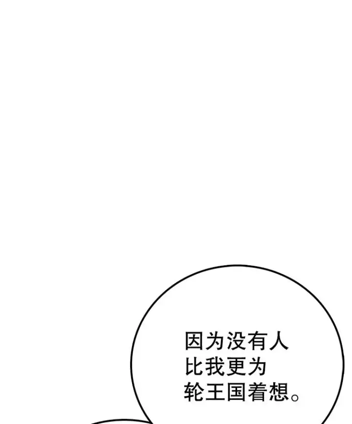 《时间静止的房子》144.申请决斗图66