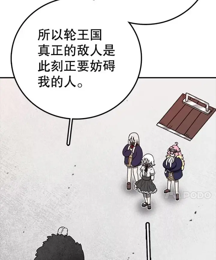《时间静止的房子》144.申请决斗图67