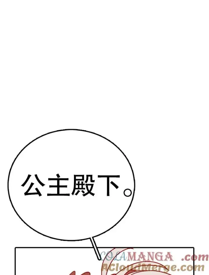 《时间静止的房子》144.申请决斗图69