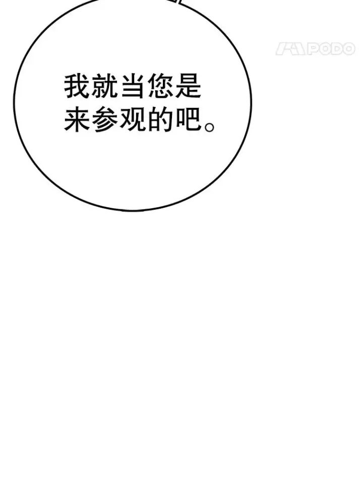 《时间静止的房子》144.申请决斗图71