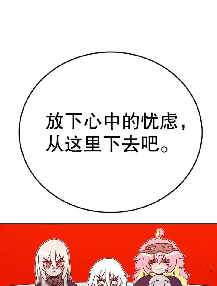 《时间静止的房子》144.申请决斗图72