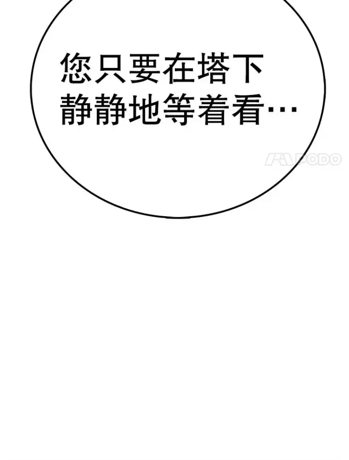 《时间静止的房子》144.申请决斗图74