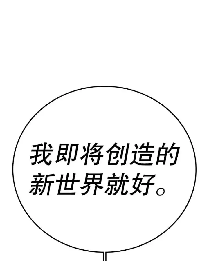 《时间静止的房子》144.申请决斗图75