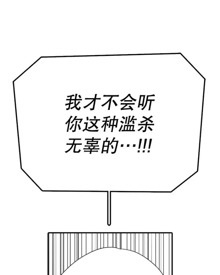 《时间静止的房子》144.申请决斗图78