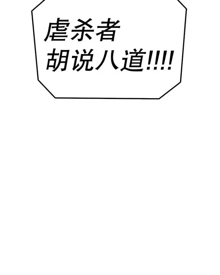 《时间静止的房子》144.申请决斗图80