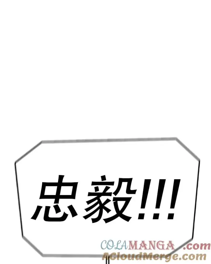 《时间静止的房子》144.申请决斗图85