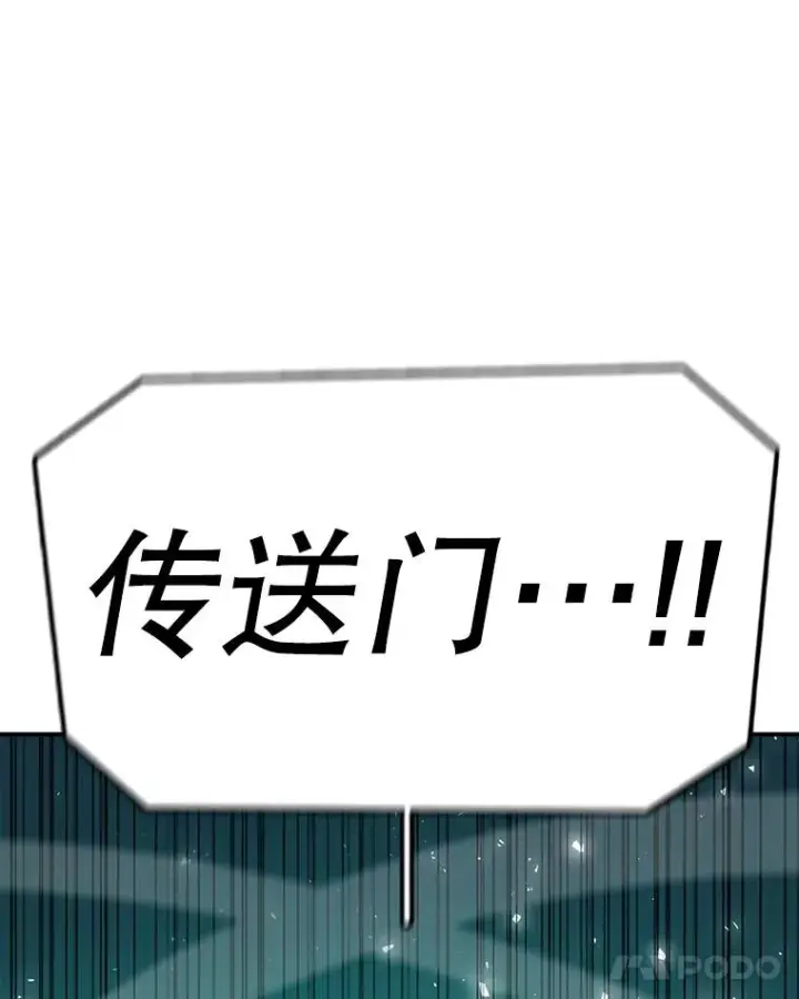 《时间静止的房子》144.申请决斗图88
