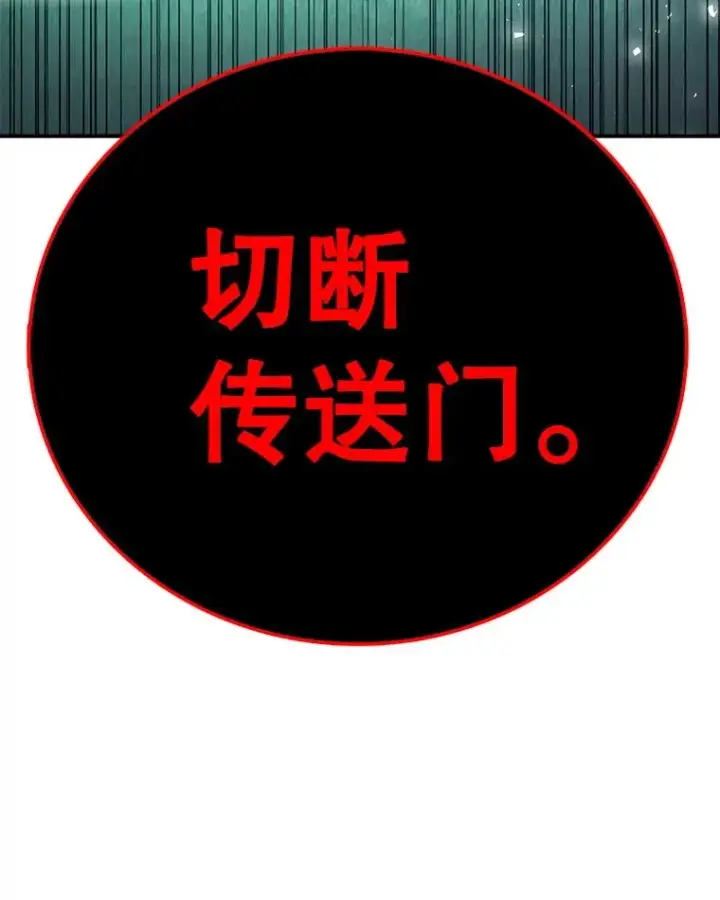 《时间静止的房子》144.申请决斗图90