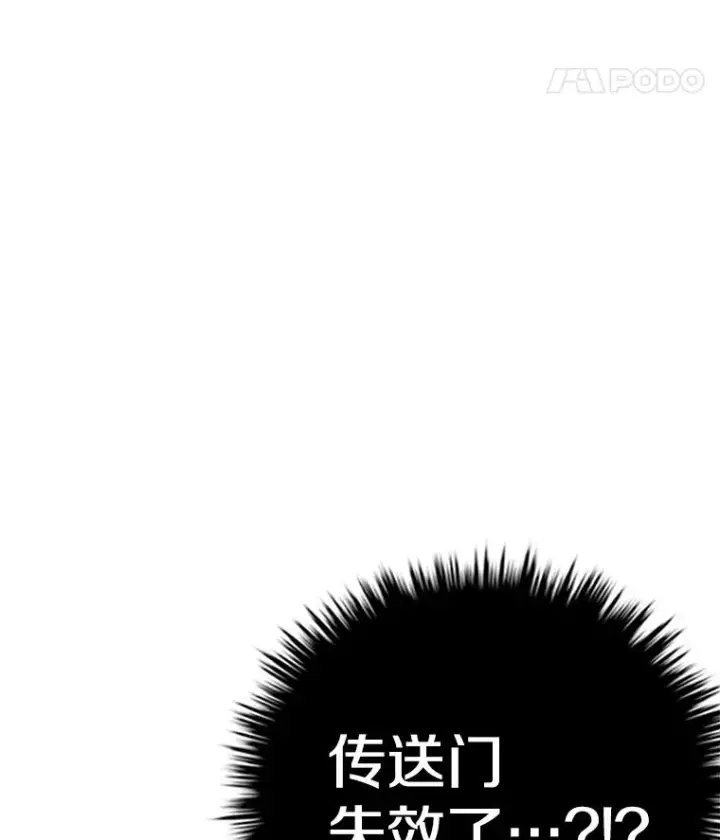 《时间静止的房子》144.申请决斗图95