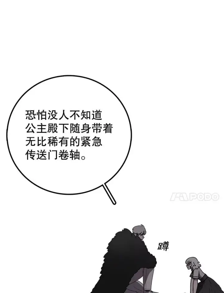 《时间静止的房子》144.申请决斗图98