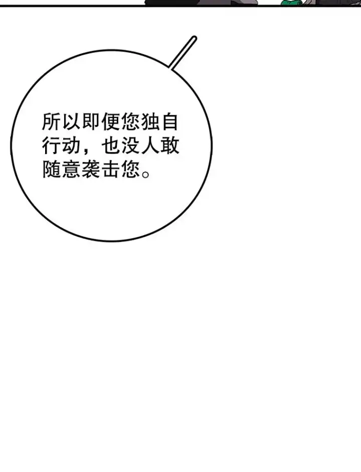 《时间静止的房子》144.申请决斗图99