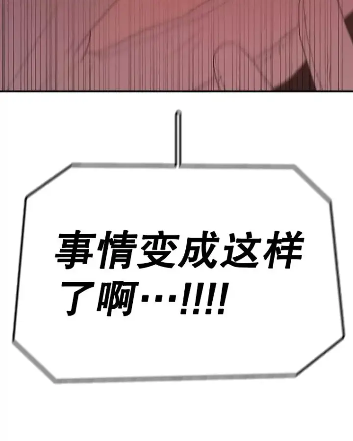 《时间静止的房子》145.陷入困境图104