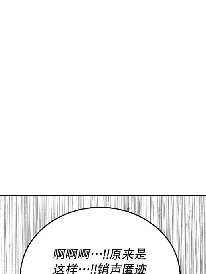 《时间静止的房子》145.陷入困境图107