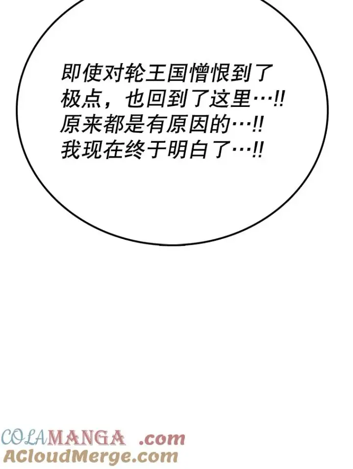 《时间静止的房子》145.陷入困境图109